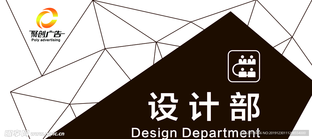 门牌