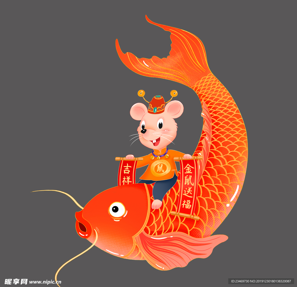 鱼