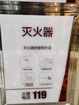 灭火器使用方法