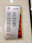 禁止标识牌