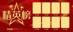 销售业绩排行榜