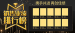 销售业绩排行榜