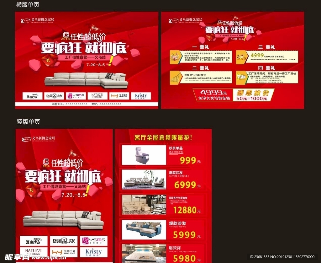 要疯狂 就彻底
