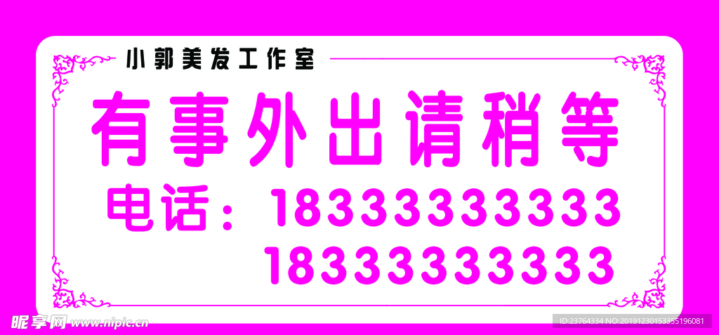 提示牌