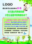 学校海报