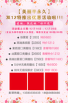 纹绣海报