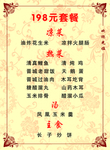 价目表