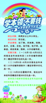 招生展架