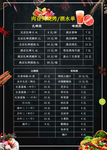 菜单  黑色  简洁  西方