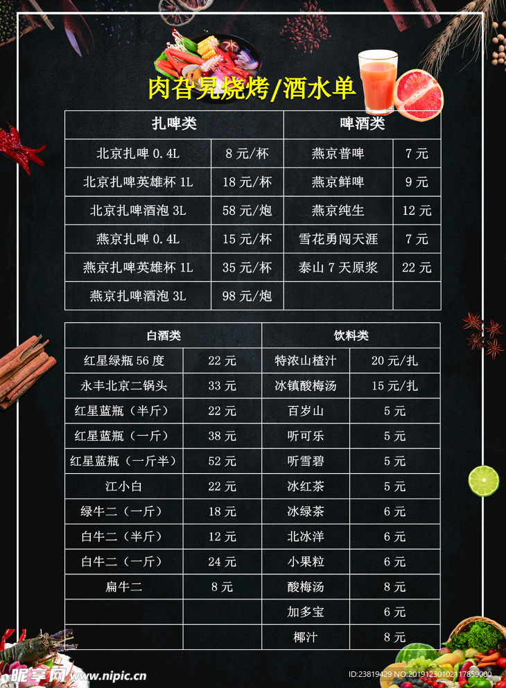 菜单  黑色  简洁  西方