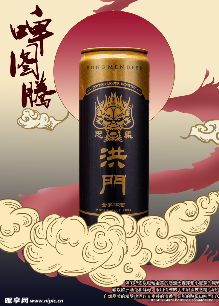 酒文化