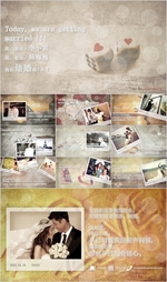 婚礼PPT