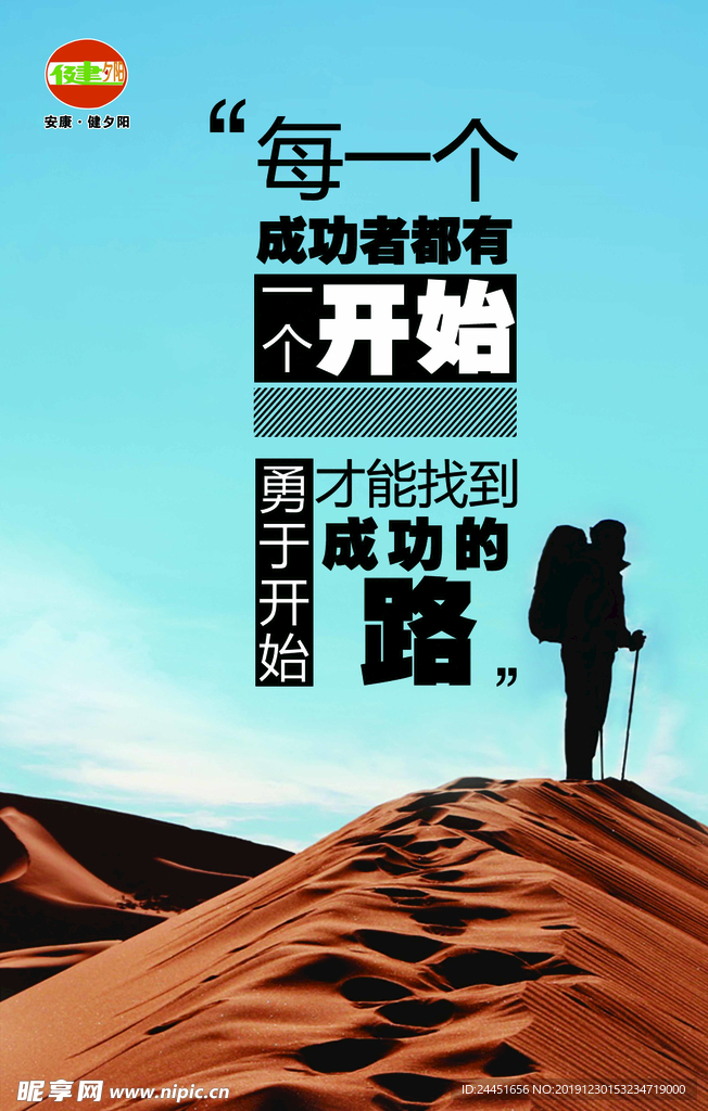 企业文化展板