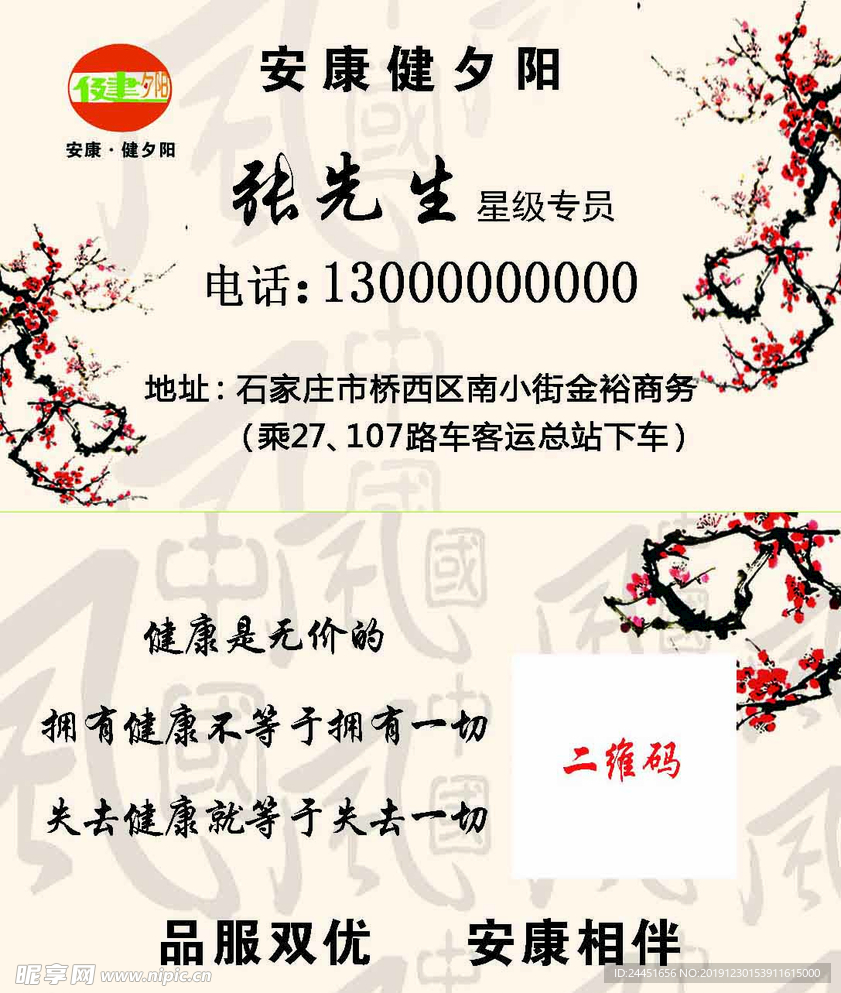 中国风名片