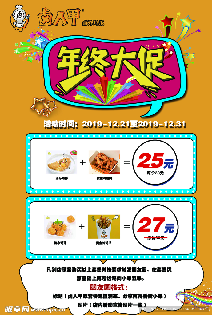 活动海报