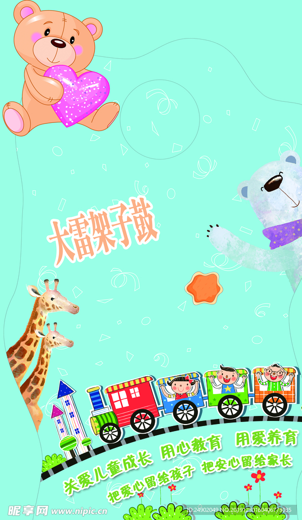 大雷架子鼓