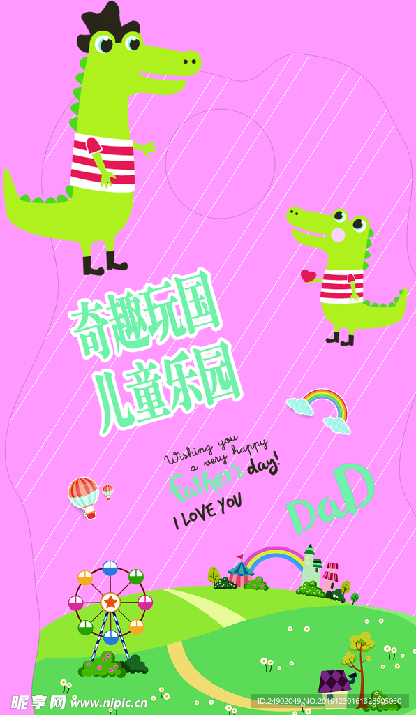 奇趣玩国