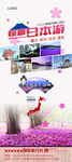 旅游展架