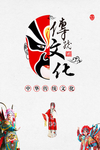 文化