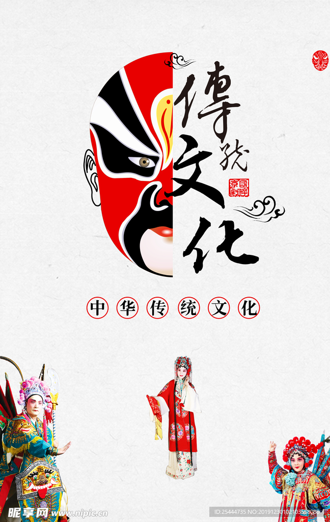 文化