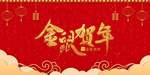鼠年背景