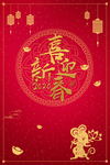 鼠年背景