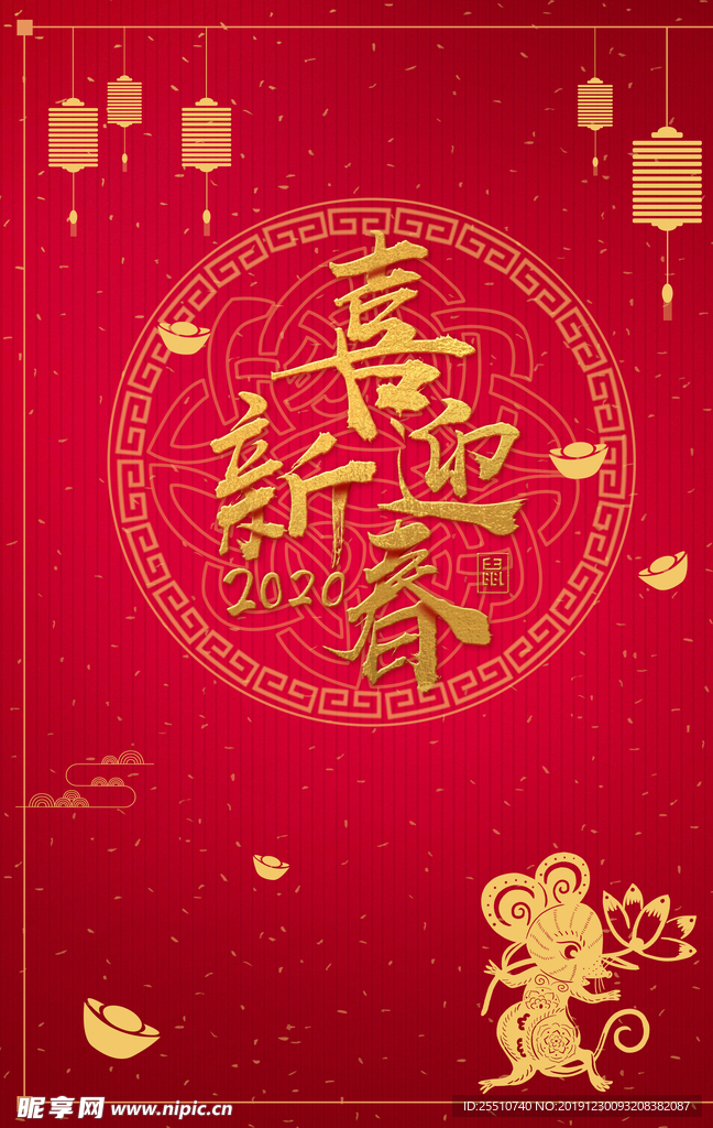 鼠年背景