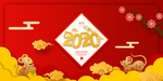 新年背景