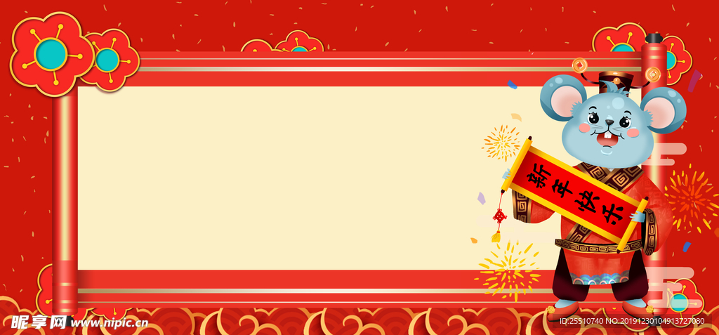新年背景