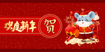鼠年背景