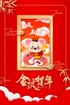 鼠年背景