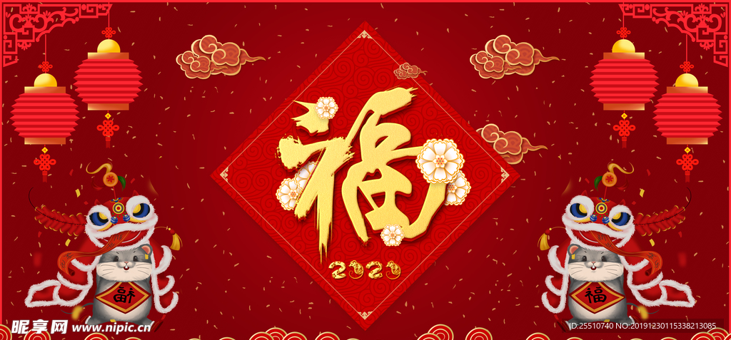 福到了
