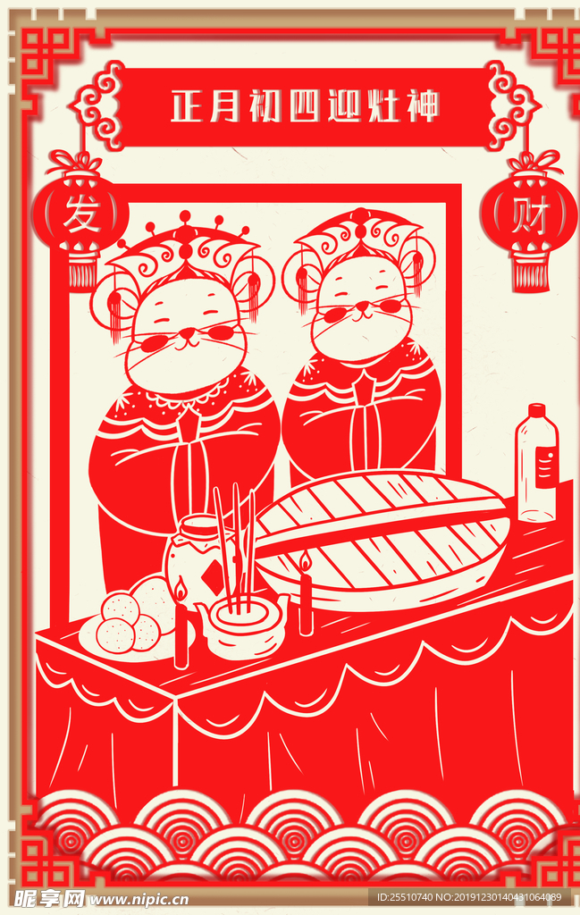 鼠年背景