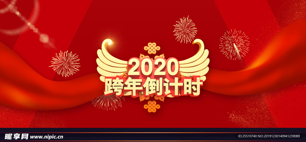 新年背景