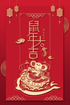 春节红包