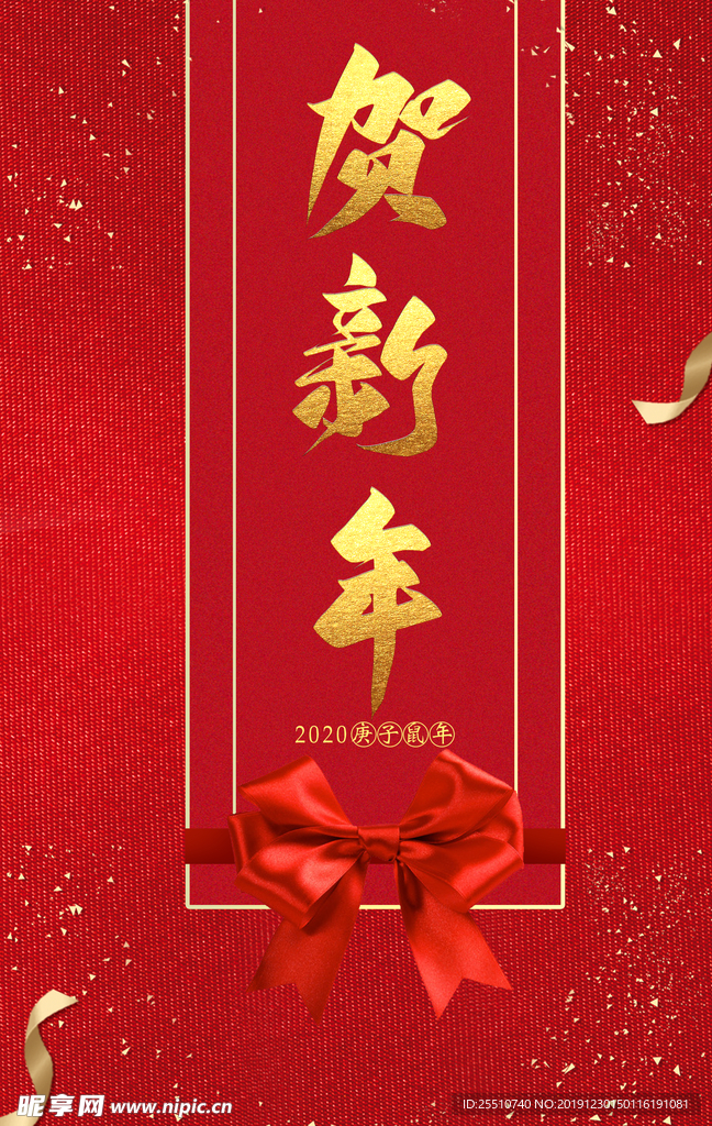 鼠年