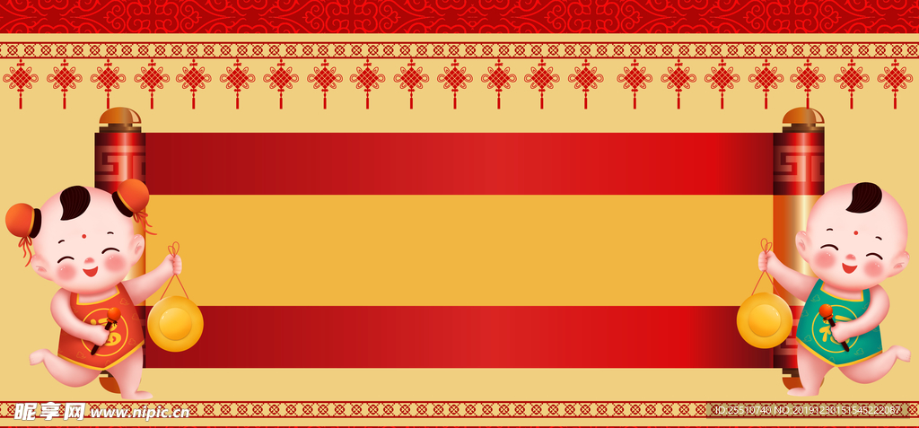 新年卷轴