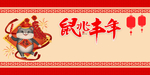 新年背景
