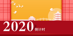 鼠年背景