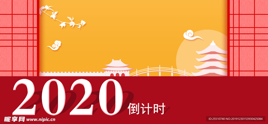 鼠年背景
