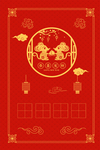 春节背景