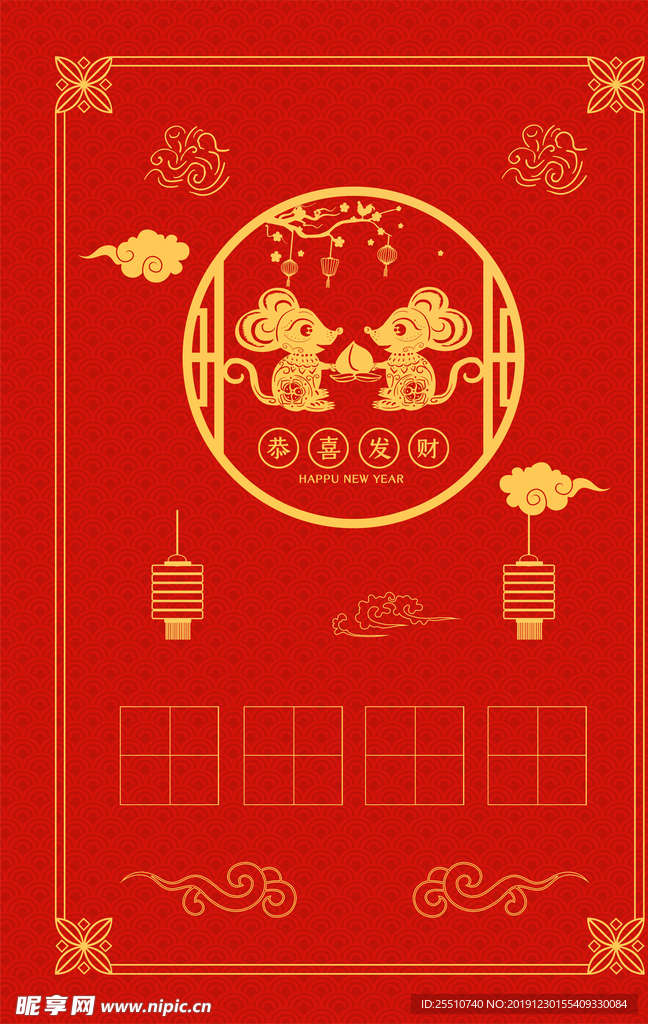 春节背景