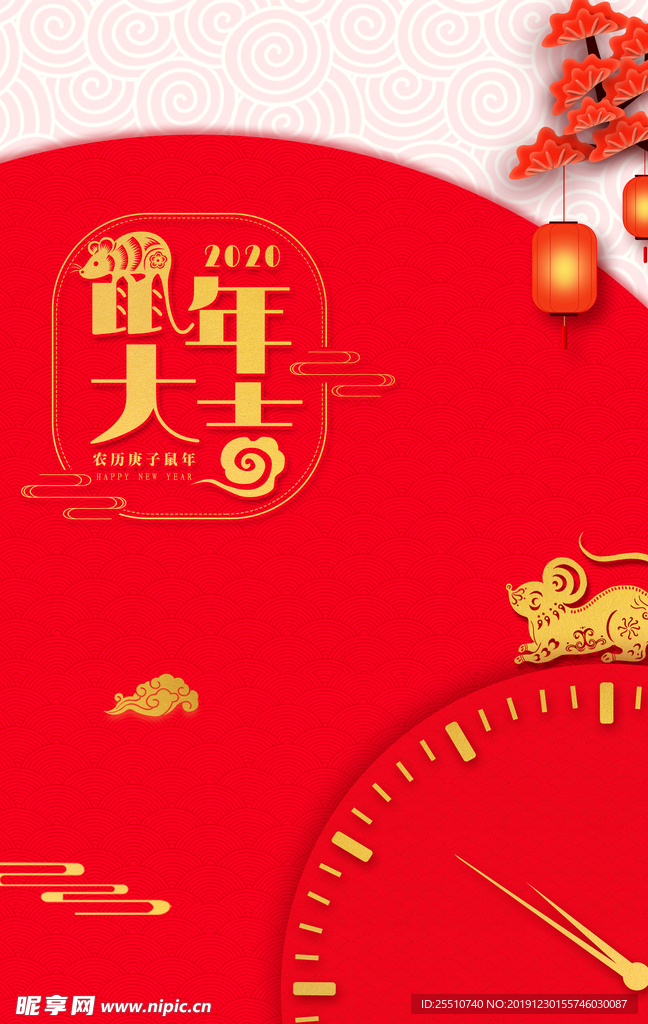 春节背景