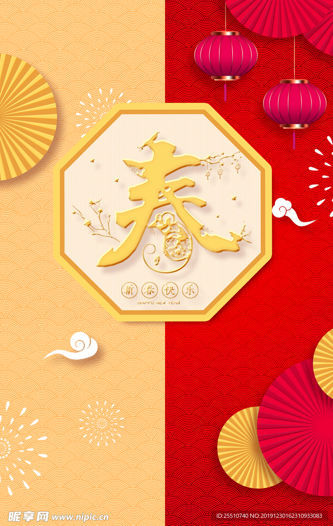 春节背景