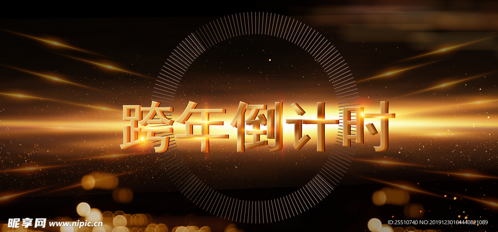 新年快乐