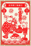 新年背景