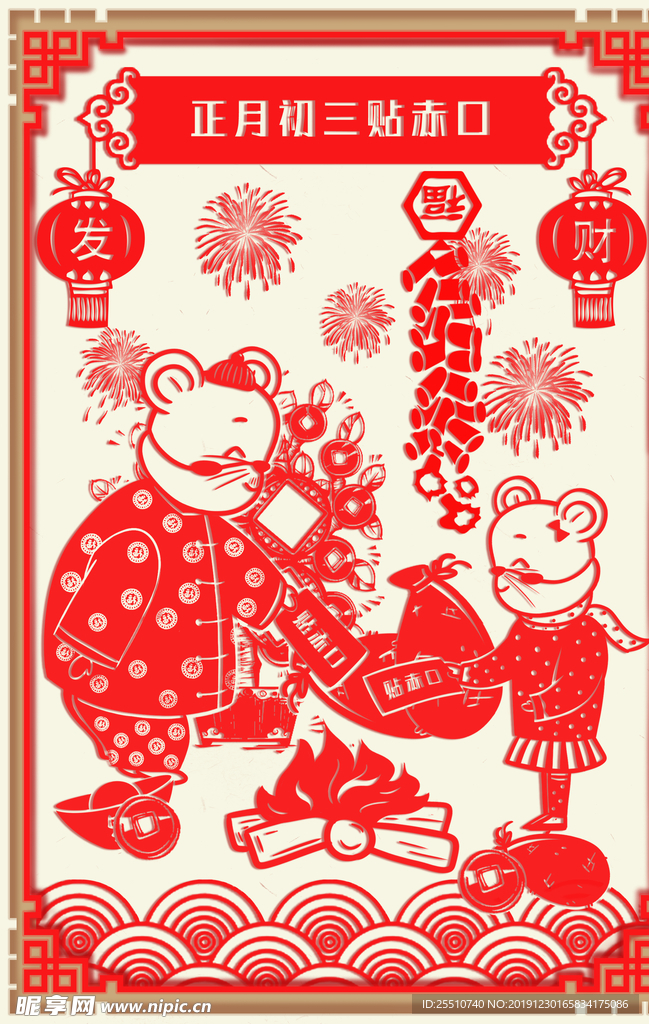 新年背景