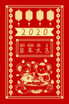 新年背景