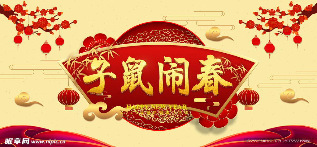 新年背景