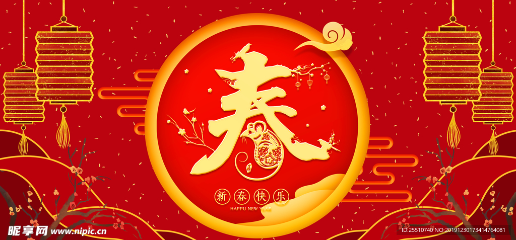 新年背景